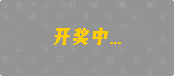 加拿大28,双项,霸气算法,加拿大28,pc28加拿大官网,免费在线预测,加拿大PC预测,加拿大在线预测,幸运,查询